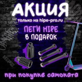 pegi-hipe-vpodarok1